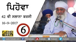 PEHOWA - ਪਿਹੋਵਾ  🔴 ਬਰਸੀ ਸਮਾਗਮ - BARSI SMAGAM 🔴 SANT MAAN SINGH PEHOWE WALE 🔴  (FULL HD) - PART 6