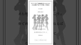 4人で合唱！アカペラでアスノヨゾラ哨戒班 #歌ってみた #くらわん #くらわんこらぼ