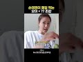 손태영 다이어트 간식 최초공개 미니오이