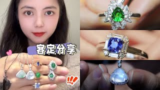 为客户定制的专属珠宝，轻松负担，每个人都可以买的天然宝石Customized jewelry for customers, affordable natural gemstones