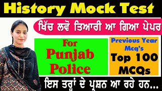 HISTORY OF INDIA 🔴 Mock Test For Punjab Police Constable Exam 2023