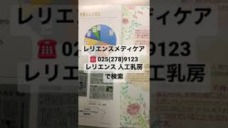 東京医科大学茨城医療センターで乳がん再建するかしないか悩んだ人が選んだ装着式人工乳房