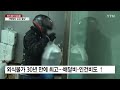 30년 만에 최대치...손님은 지갑 닫고 업주는 울상 ytn