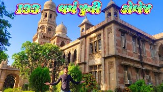 ભારતમાં અંગ્રેજો એ બનાવેલી કોલેજ | Maharaja Sayajirao University of Baroda |कैसी होती है Campus Life