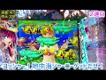 【paスーパー海物語in地中海2】 ほびぱち編集部ビルの実践動画❗️ 9