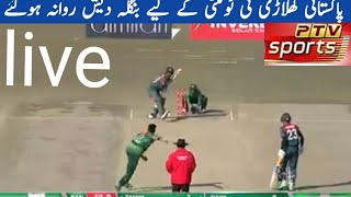 Watch the match between Bangladesh and Pakistan in a big way