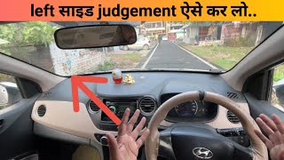 left side judgement in car || left साइड judgement ऐसे कर लो..  @Drivewithankit