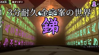 [漢字でgo] 全ステージのBGM 3分耐久 (3分ごとに入れ替わり)