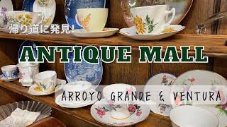 【Antique Market】知らない街のお初のアンティーク｜夏休み終わったよん