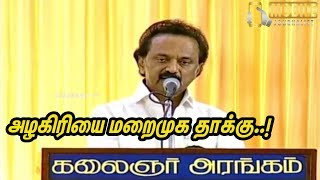 தலைவர் பதவி ஏற்ற பின் ஸ்டாலின் பேச்சு..! | MK Stalin Elected DMK President - Videos