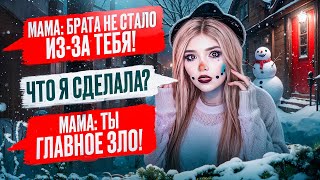 СТРАШНАЯ ПЕРЕПИСКА | ТЁМНОЕ РОЖДЕСТВО 2 Часть