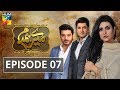 Mere Humdam Episode #07 HUM TV Drama 12 March 2019