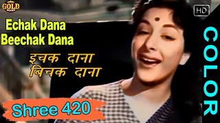 Ichak Dana Beechak Dana \ इचक दाना बीछक (COLOR)HD - Lata , Mukesh | Raj Kapoor,Nargis - Shree 420