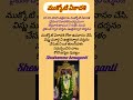 వైకుంఠ ఏకాదశి రోజున మనం ఏమి చేయవలెను vaikuntaekadasi mukkotiekadashi sheshammakonuganti ytshorts