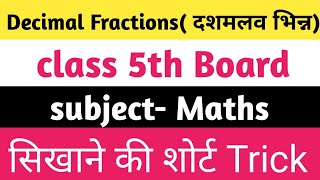 decimal fractions,दशमलव भिन्न, decimal fractions class 4, decimal fractions class 5,class 6,class 7