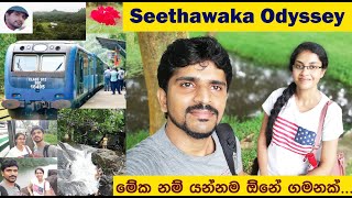 Seethawaka Odyssey | සීතාවක ඔඩිස්සි | Sri lanka | Day Vlog