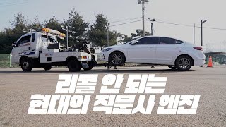 [EP.8] GDI엔진 아반떼AD 엔진오일이 없어졌다