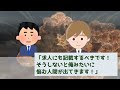 毎日定時で帰る入社1ヶ月目の新人が残業120時間で申告してきた【2ch仕事スレ】【総集編】