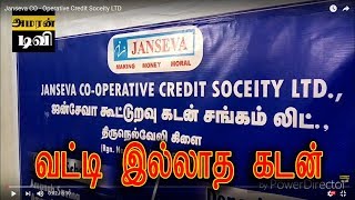 Janseva CO - Operative Credit Soceity LTD