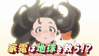 TVアニメ「宇宙人ムームー」第2弾PV｜2025年4月9日24:00～TVアニメ放送開始！！