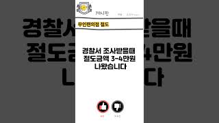 부모나 자식이나 똑같네.. 무인편의점 절도사건