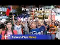 Premier12 Baseball Tournament, News – News at 18:00, November 25, 2024｜TaiwanPlus News