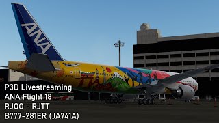 we fly to tokyo with outdated livery (P3D RJOO - RJTT ANA18)