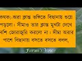 hothat_fire_ale_tumi সকল_পর্ব হঠাৎ ফিরে এলে তুমি omar_noyonika_love_story faruk s voice