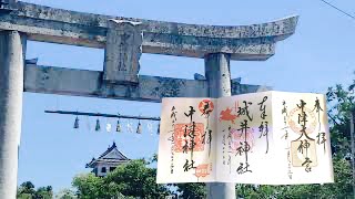 中津大神宮、中津神社、奥平神社、城井神社、扇城神社、金刀比羅宮が同じ敷地内。まとめて。大分県中津市