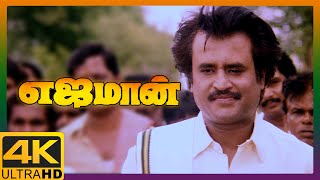Yajaman Tamil Movie 4K | Rajini wins the election | Rajinikanth | Meena | Nepoleon | Aishwarya