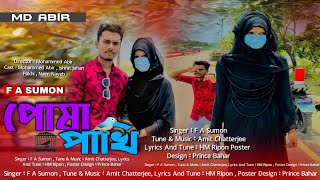 F A Sumon | Posha Pakhi  | পোষাপাখি | Abir | Bangla New Sad Song 2021| PBC MEDIA CENTER