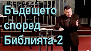 Бъдещето според Библията част 2. Седемте тръби - п-р Татеос - 02.04.2020 #