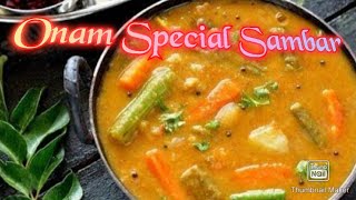 ONAM SPECIAL SAMBAR😍👌(അടിപൊളി ഒരു കിടിലൻ സാമ്പാർ ചോറ്  കഴിക്കാൻ ഇതുമതി 😍👌)#Remi'sTips #kerala food#