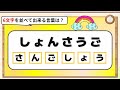 高齢者向け・ 違和感を探す脳トレ 間違い探し7問 135 違う漢字はどこ？ 1つだけ間違いの漢字探し 脳 を鍛える 【認知症予防 】【 集中力up 】【 老化防止 】脳トレ健康