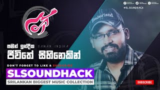 Jeewithe Sihinekin - Saman Indika (ජීවිතේ සිහිනෙකින් - සමන් ඉන්දික)