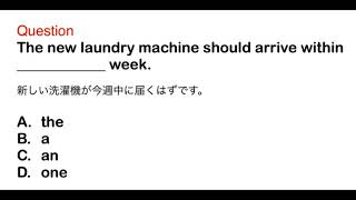 2308. 接客、おもてなし、ビジネス、日常英語、和訳、日本語、文法問題、TOEIC Part 5