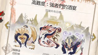 Monster Hunter Rise 魔物獵人崛起 強者們的酒宴 地底泥武器的骨氣