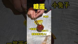 真的有被街邊的傳統手藝人震驚到#streetfood #food #shorts