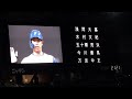 20220520 試合後に残っている人だけが見られる「本日のありがとう映像」