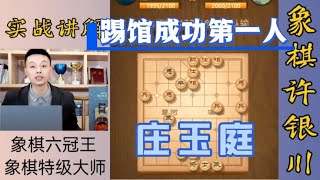 许银川特大：有机会回广东队看看