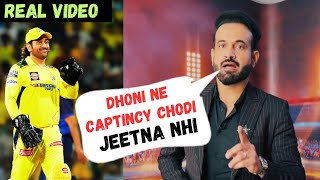 After CSK win against Rcb Irfan pathan gave a big statement on the csk team & Ms Dhoni