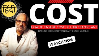 Cost of hair Transplant in Mumbai | How to ensure hair transplant results