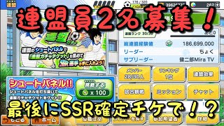 【たたかえドリームチーム】#214 連盟員募集！詳細は動画にて！最後にでぃりりり！？ちょくTV