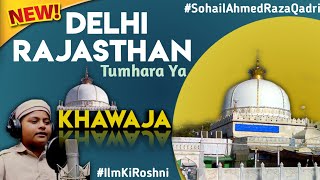 Delhi Rajasthan Tumhara Ya Khawaja 😍 New Manqabat Khawaja Gareeb Nawaz 😍 Sohail Raza Qadri 😍