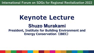 International Forum on SDGs 2022：Keynote lecture(Mr.Murakami)