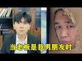 上班摸鱼被经理发现，居然还要扣我一个月工资，总裁男友一句话直接让他滚蛋！