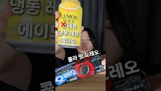 애매한 간식 싹 다 리뷰 해봤습니다