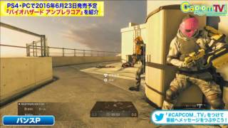 Biohazard Umbrella Corps - Tricell HQ practice demonstration - Capcom TV N°42