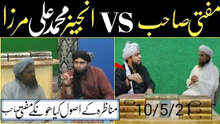 Mufti Tariq Masood vs engineer Muhammad Ali Mirza Munazra