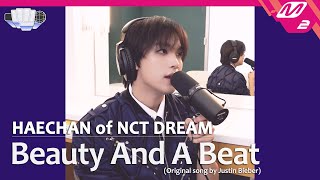 [정권 챌린지] Beauty And A Beat - 해찬 (HAECHAN of NCT DREAM) (Original song by. Justin